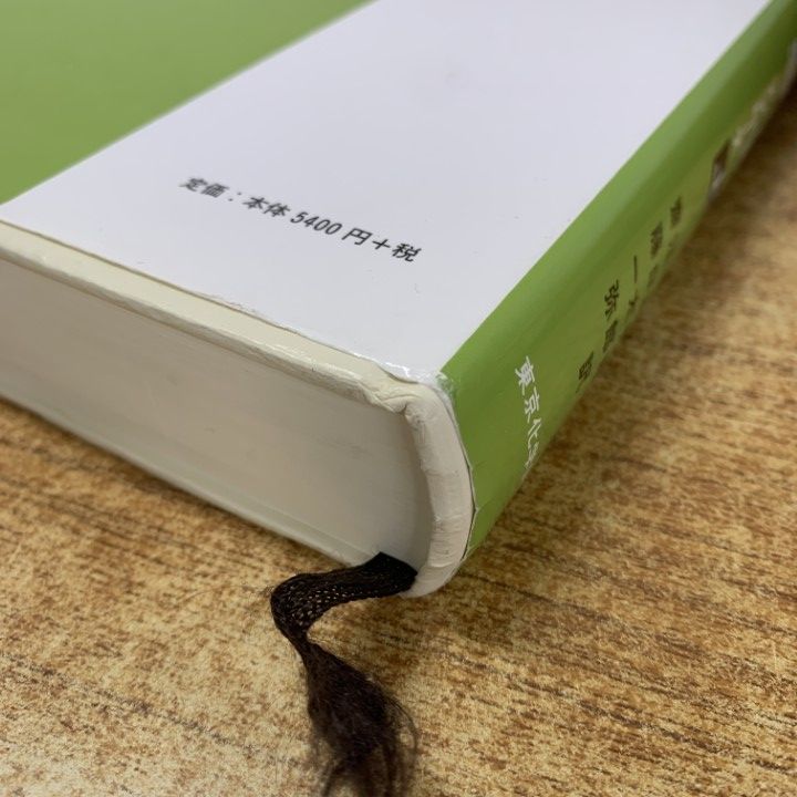 △01)【1点限り!】マッカーリ・サイモン 物理化学 分子論的アプローチ