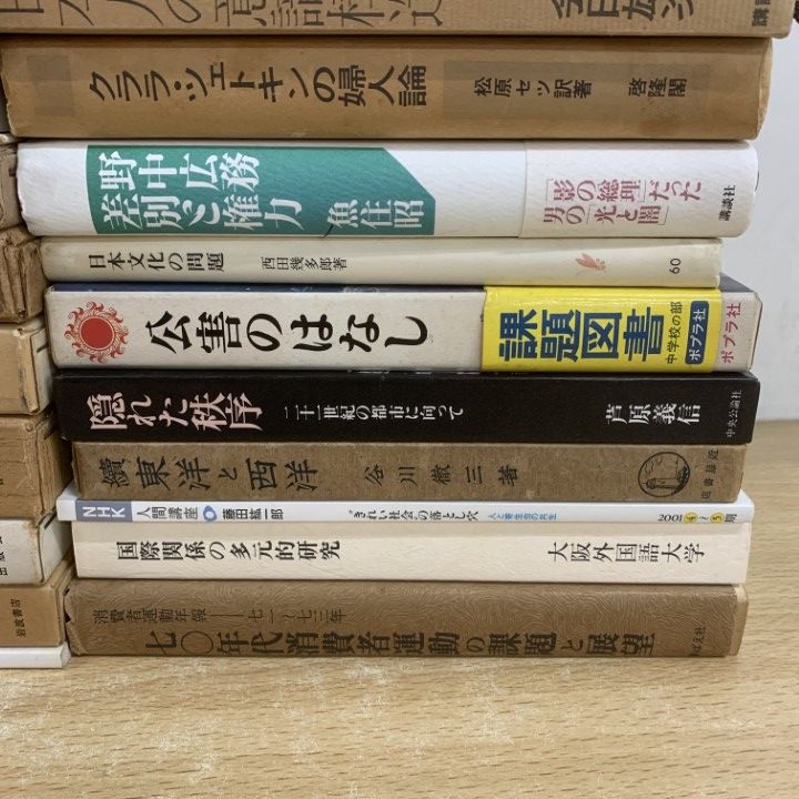 □01)【1点限り!】社会学 関連書まとめ売り約30冊大量セット/本/社会