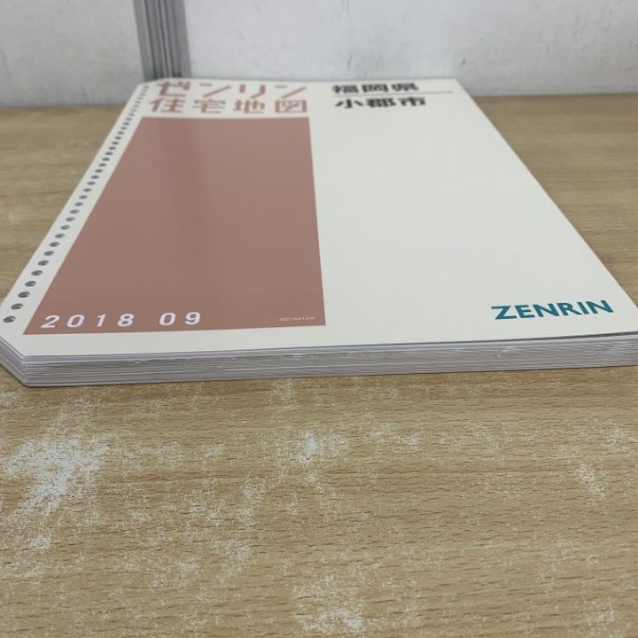 △01)【1点限り!】ゼンリン住宅地図 福岡県/小郡市/ZENRIN/B4判