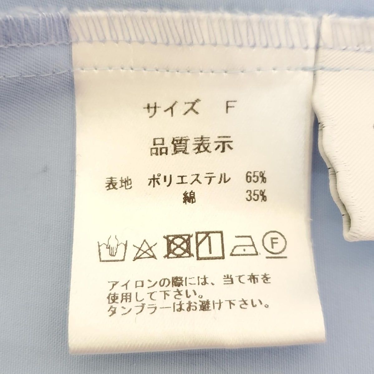 rosy Monster(ロージーモンスター) 七分袖シャツブラウス サイズF