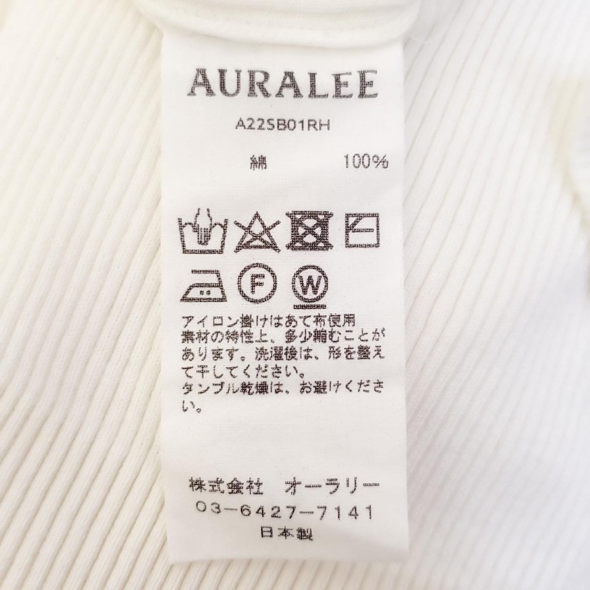 AURALEE(オーラリー) 長袖カットソー サイズ0 XS レディース美品 - 白