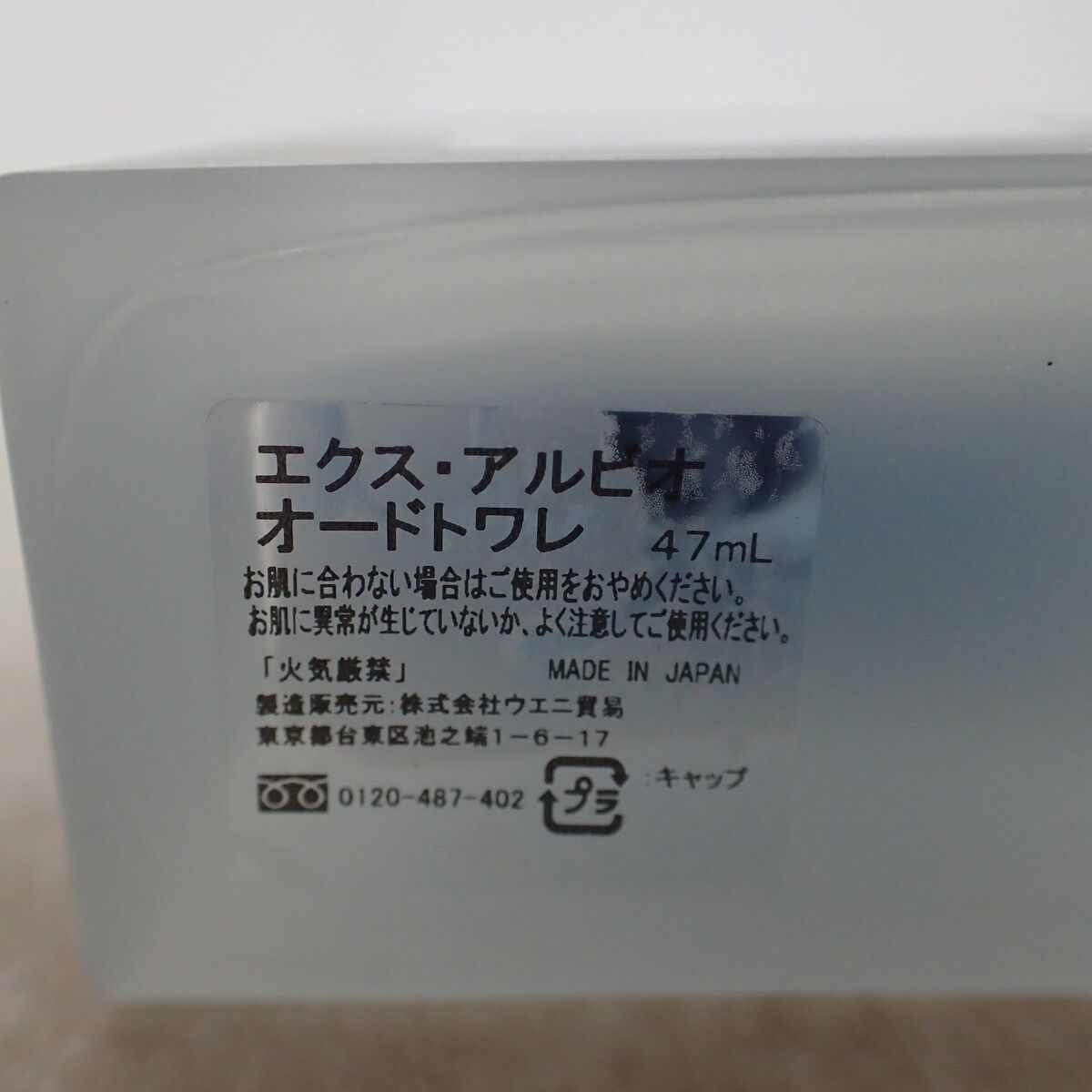 エクスアルビオ オードトワレ 香水 にじさんじ Ex Albio【IO - メルカリ