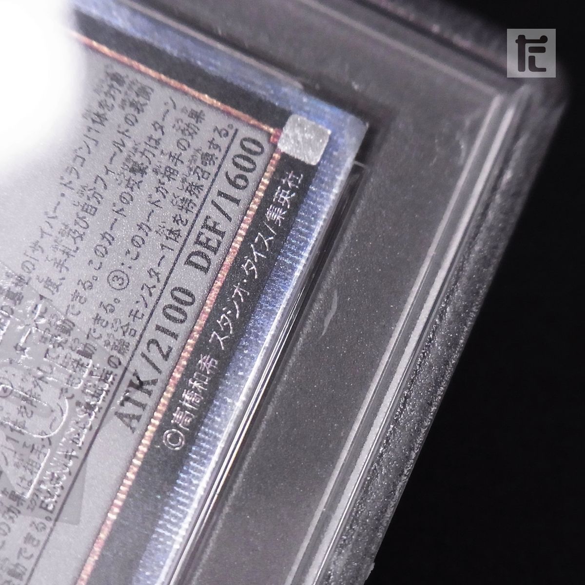 PSA10 サイバー・ドラゴン・ノヴァ 20thシークレット 鑑定品 PSA10 サイバー・ドラゴン・ノヴァ 20thシークレット 鑑定品