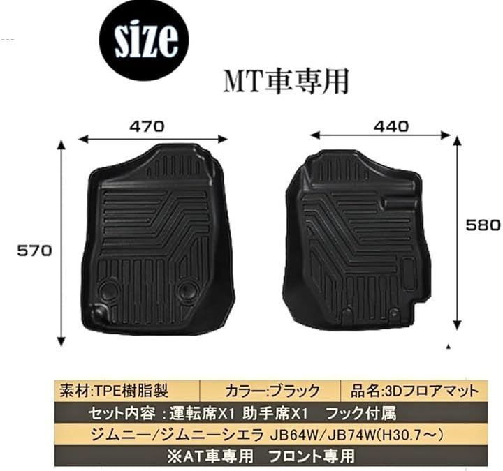 world Imp Motor 互換品スズキ ジムニーシエラ JB64/JB74 MTカー用 3D 