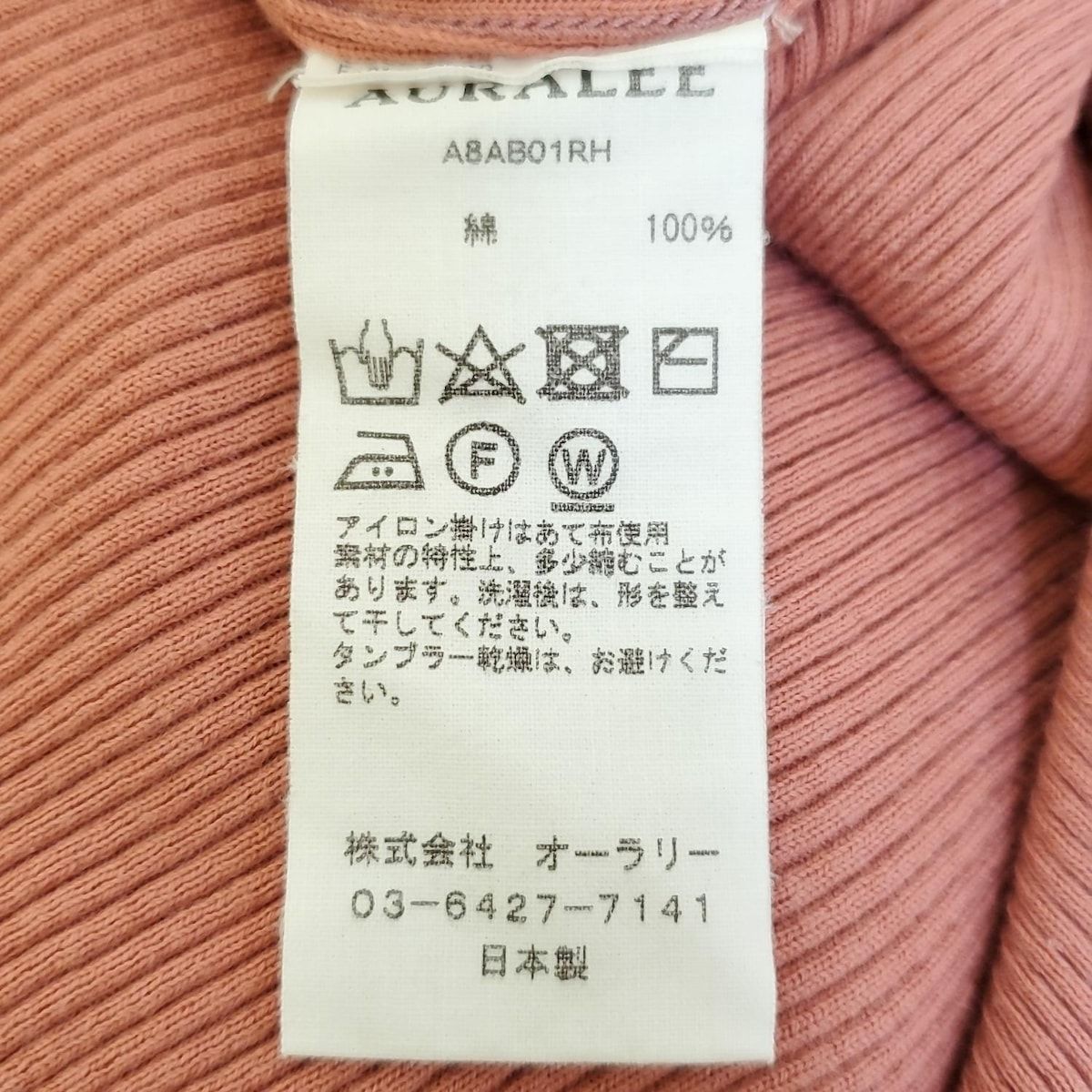AURALEE(オーラリー) 長袖カットソー サイズ0 XS レディース美品