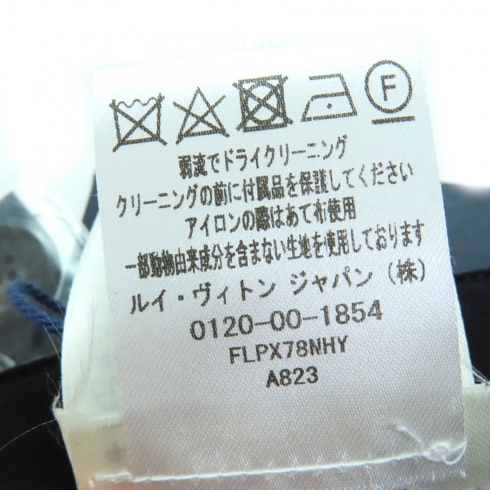 未使用品◇LOUIS VUITTON ルイヴィトン FLPX78NHY LVロゴパッチ フレア