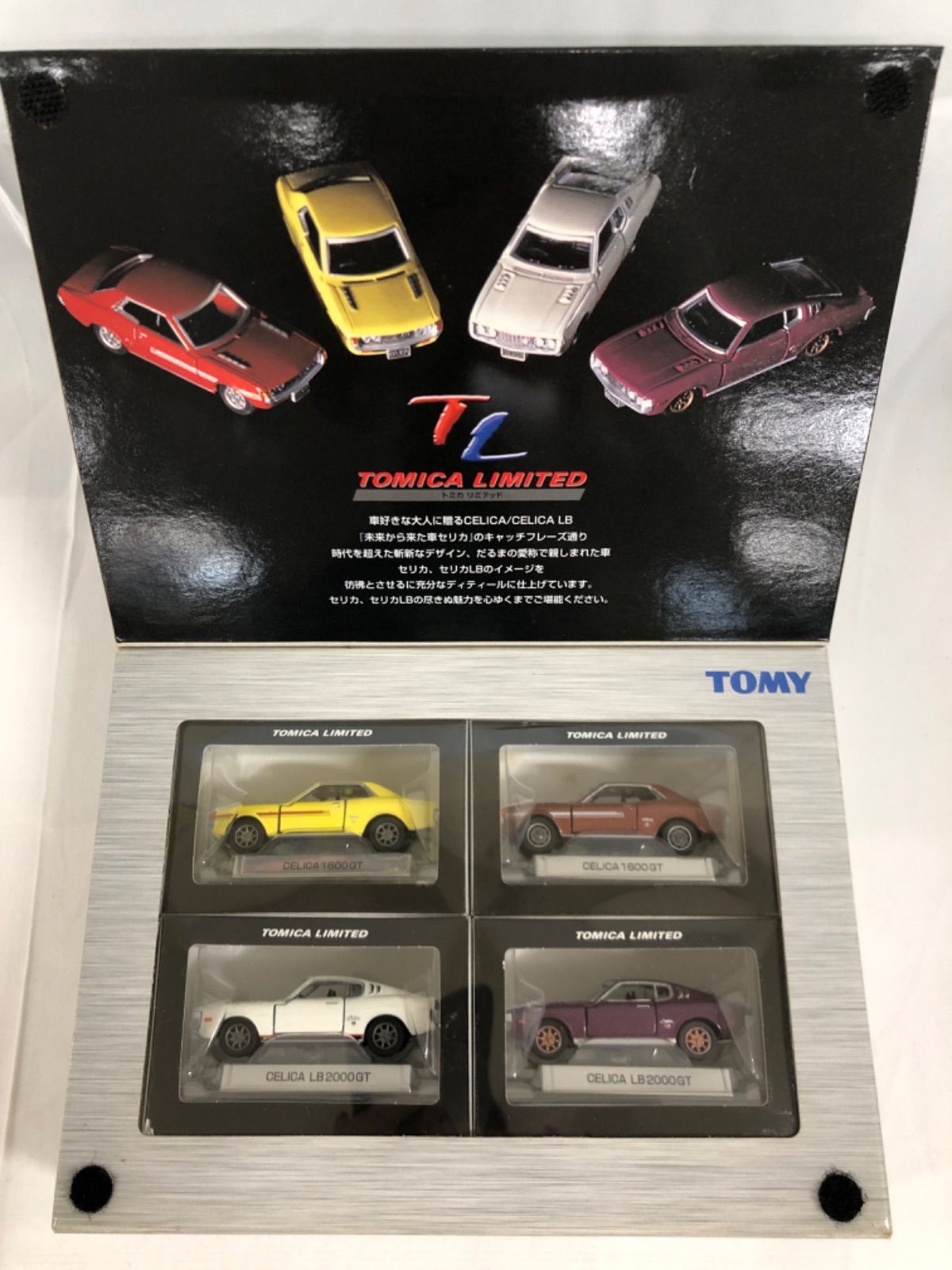 ☆【トミカリミテッド】セリカ/セリカLB 4台セット - メルカリ