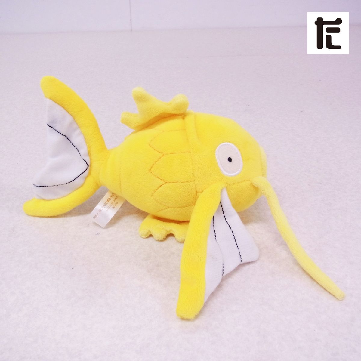 ポケモンセンター名古屋　金のコイキング ぬいぐるみ (タグ付き) ポケモン ぬいぐるみ 金のコイキング ビッグサイズ 名古屋 記念 美品