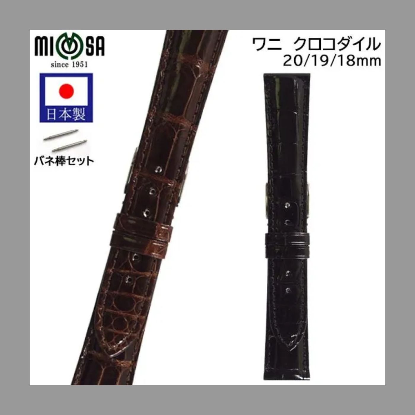 4198#20mm-18mmダークブラウン★本物クロコダイル腕時計用ベルト 4198#20mm-18mmダークブラウン☆本物クロコダイル腕時計用ベルト メンズ