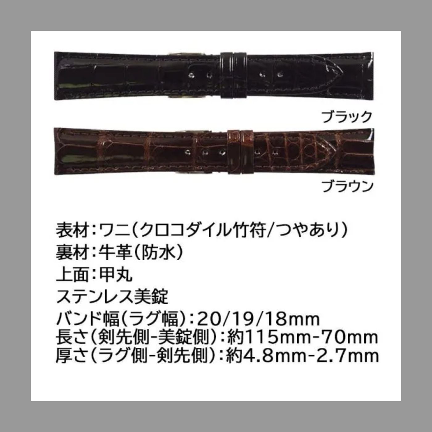 4198#20mm-18mmダークブラウン★本物クロコダイル腕時計用ベルト 4198#20mm-18mmダークブラウン☆本物クロコダイル腕時計用ベルト メンズ