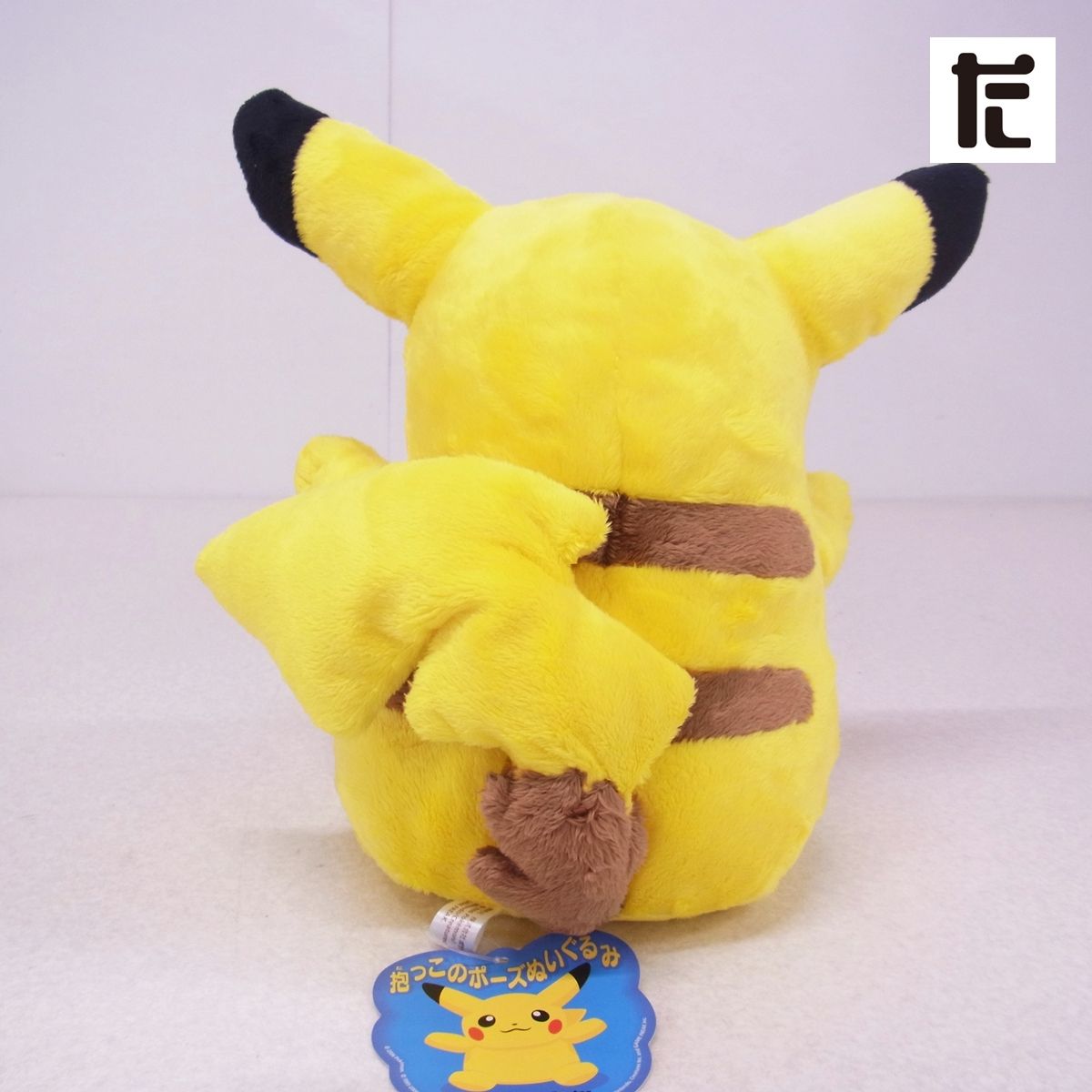 ピカチュウ 抱っこのポーズぬいぐるみ ポケモンセンター タグ付き ポケモンセンター 抱っこのポーズ ピカチュウ ぬいぐるみ 紙タグ付き