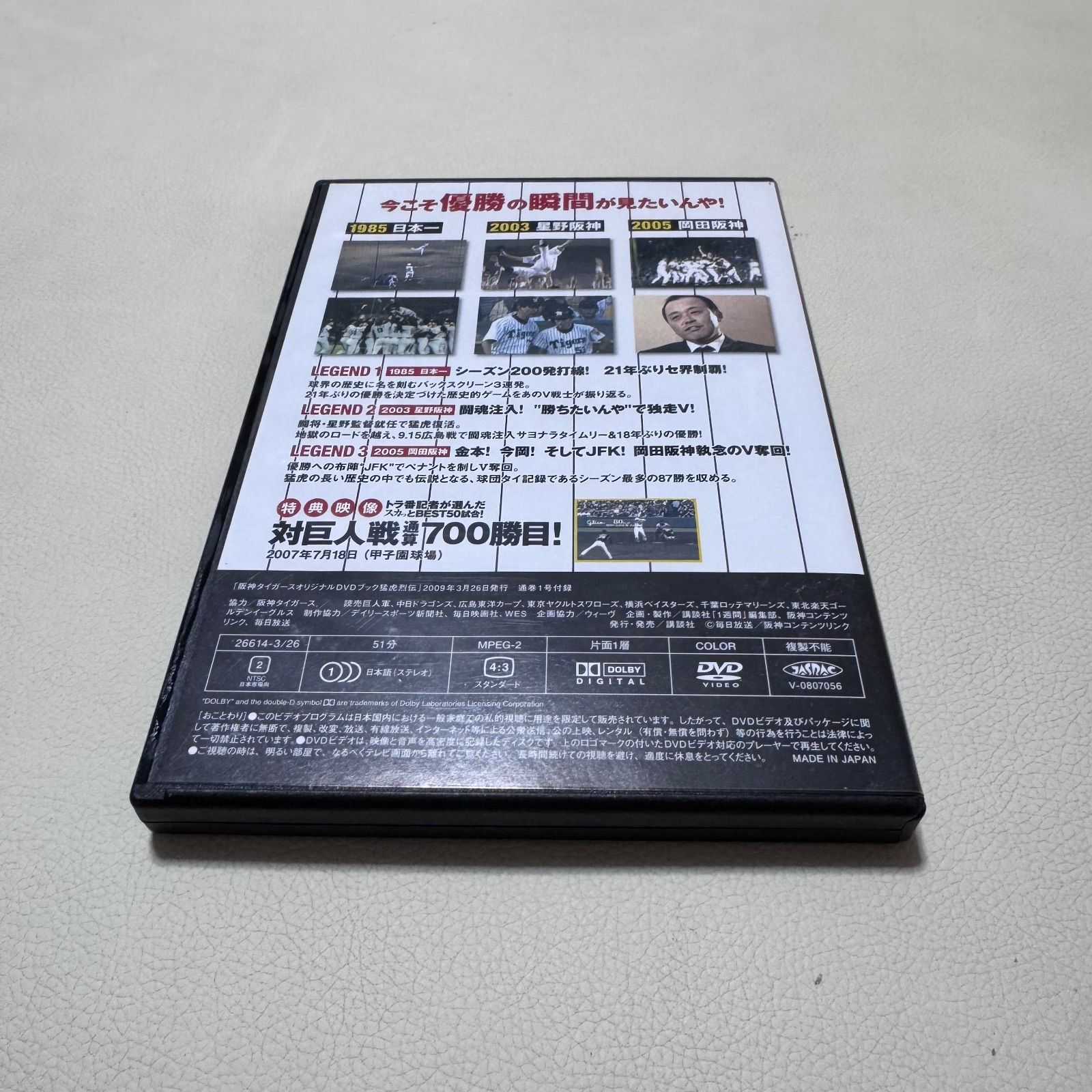 阪神タイガース 優勝3連発！ 阪神タイガースDVD 阪神グッズ 動作確認済