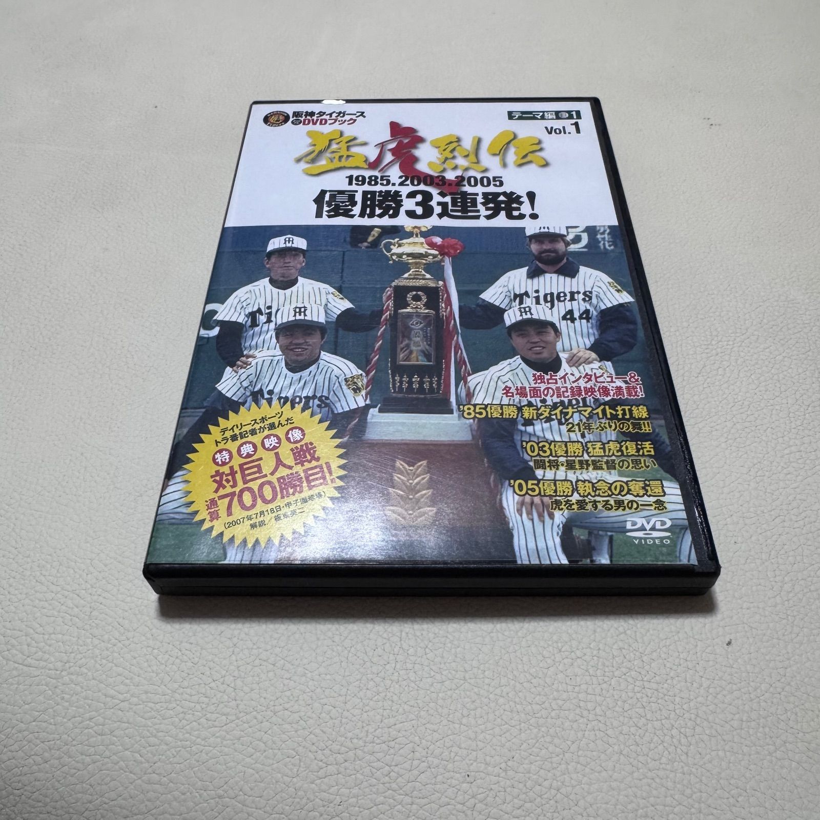 阪神タイガース 優勝3連発！ 阪神タイガースDVD 阪神グッズ 動作確認済