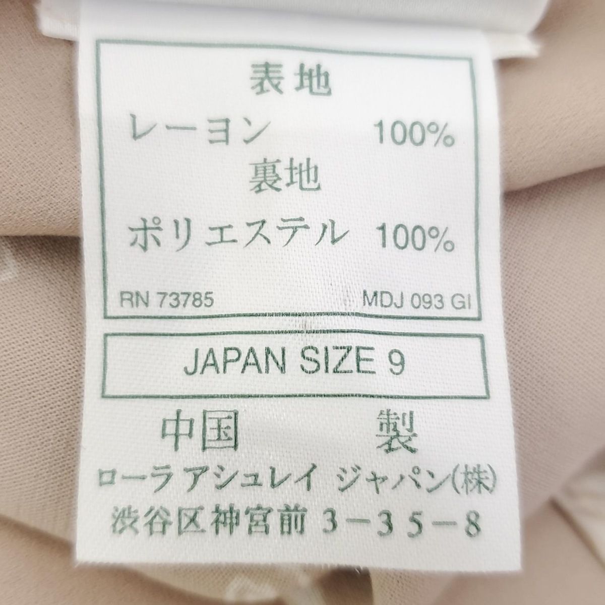 LAURAASHLEY(ローラアシュレイ) ワンピース サイズ9 M レディース美品