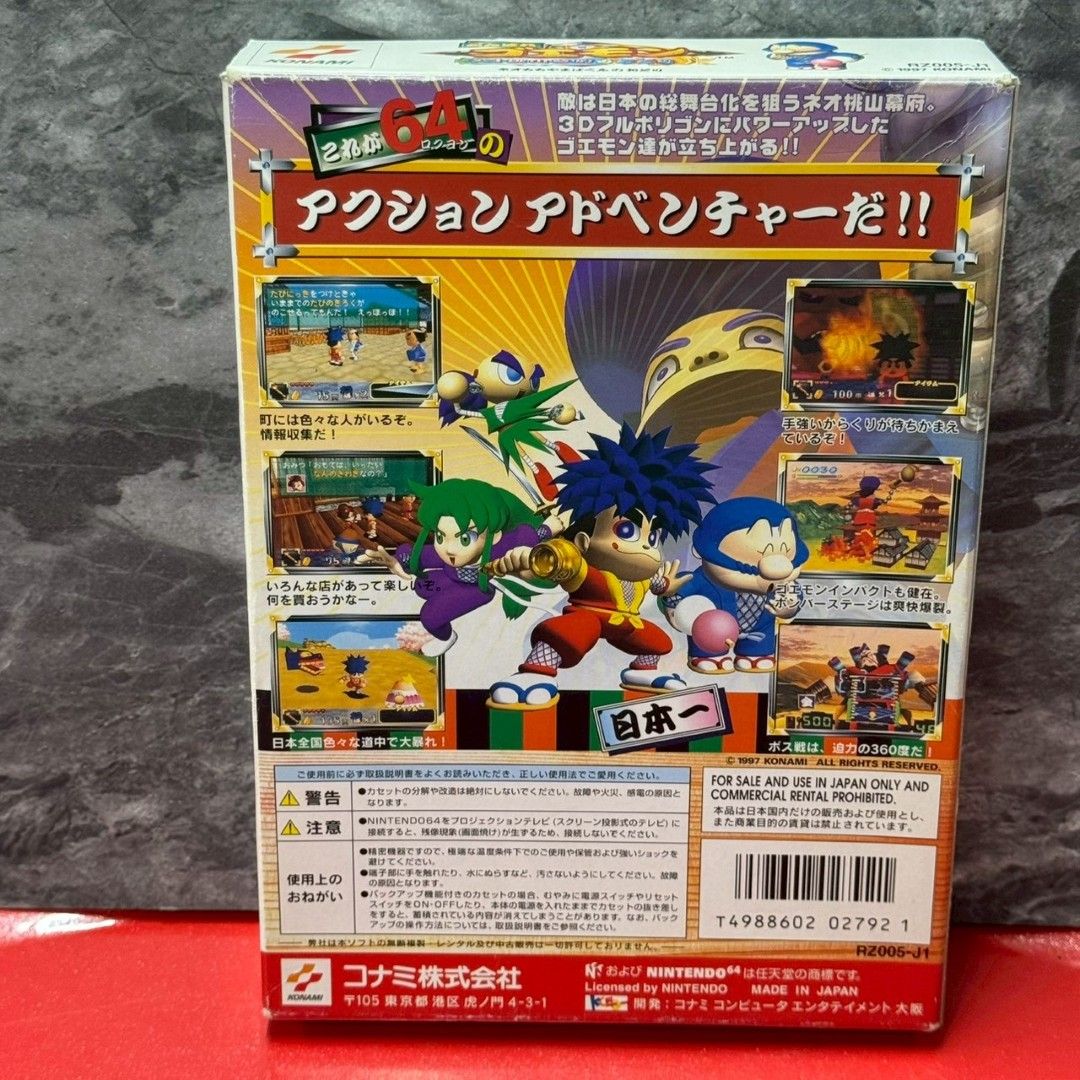 □がんばれゴエモン ネオ桃山幕府のおどり ニンテンドー64 ソフト
