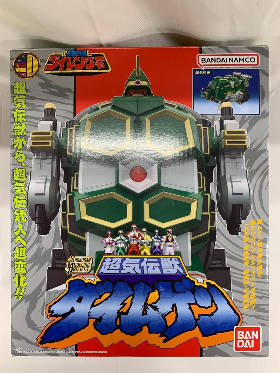 SMP 五星戦隊ダイレンジャー 超気伝獣 - メルカリ
