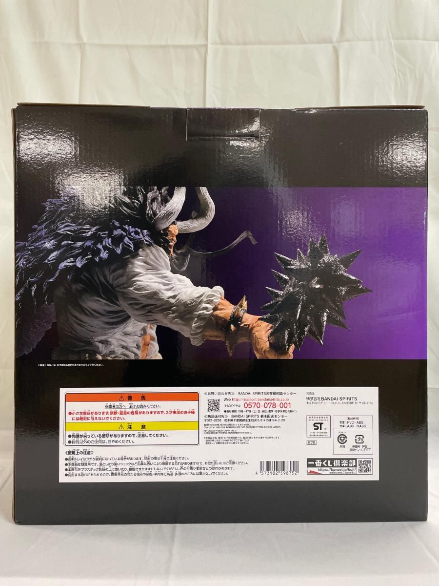 ♪カイドウ -the Four Emperors- 一番くじ ワンピース Best of Omnibus