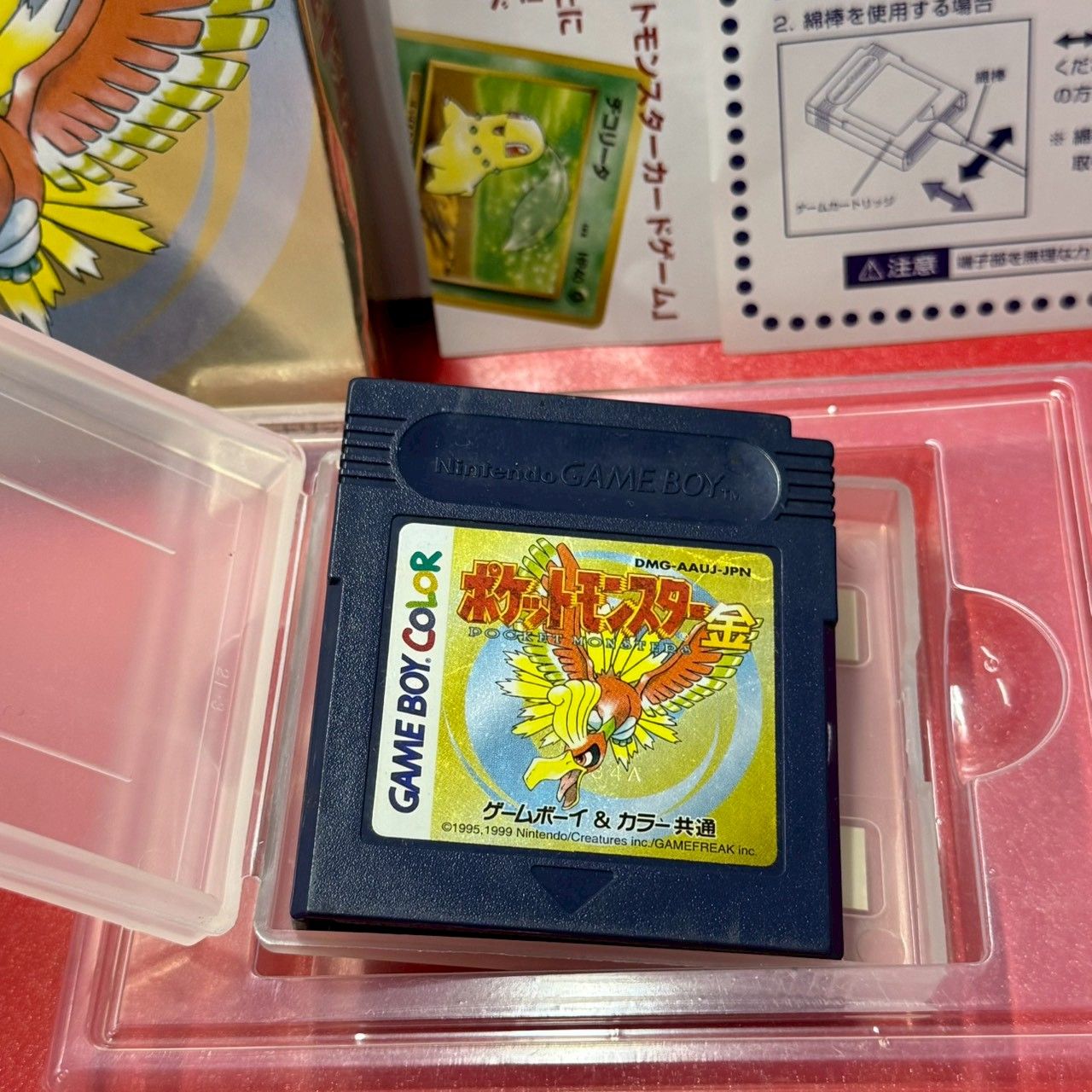 GB ゲームボーイカラー ポケットモンスター 金 【公式通販】