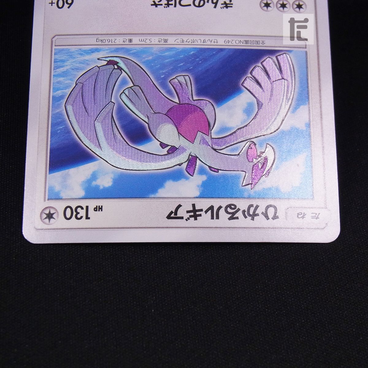 ひかるルギア 058/072 / TA23785 - メルカリ