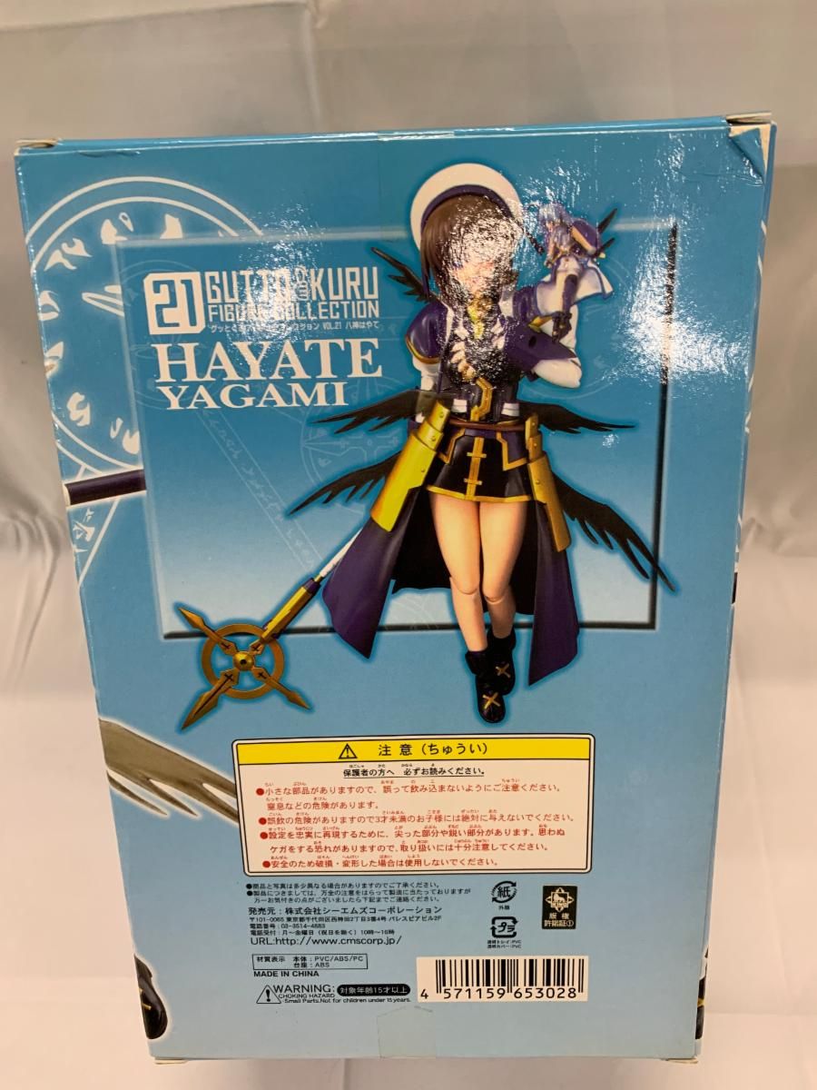 グッとくるフィギュアコレクション21 魔法少女リリカルなのはStrikerS