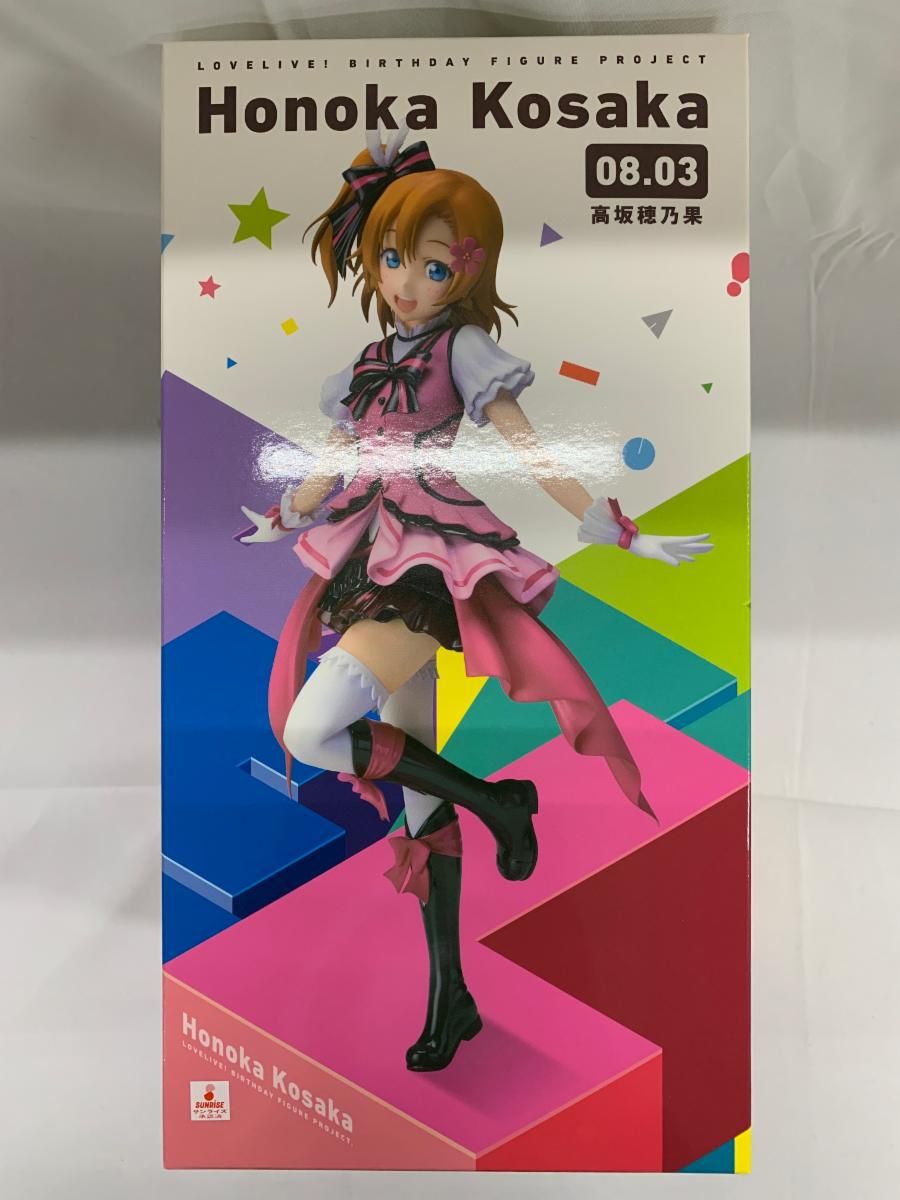 ラブライブ！電撃屋 Birthday Figure Project 高坂穂乃果 - メルカリ
