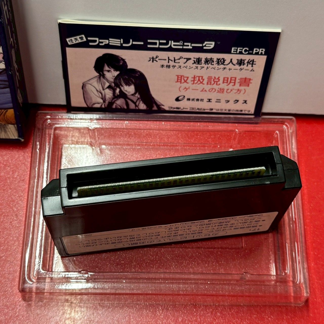 ポートピア連続殺人事件 ファミリーコンピュータ Amazon | ポートピア連続殺人事件 | ゲームソフト