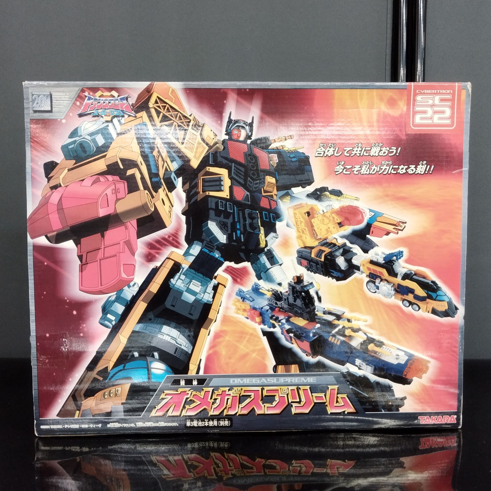 D30136】オメガスプリーム トランスフォーマー スーパーリンク SC22