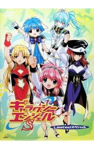 DVD／【特典DVD・ブックレット付】ギャラクシーエンジェルS Limited