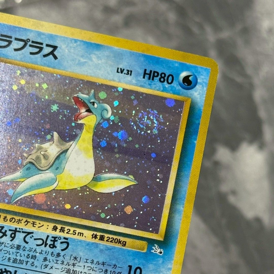 旧裏・十字ホロ ラプラス ☆ 第3弾拡張パック 化石の秘密 美品 旧裏 枠