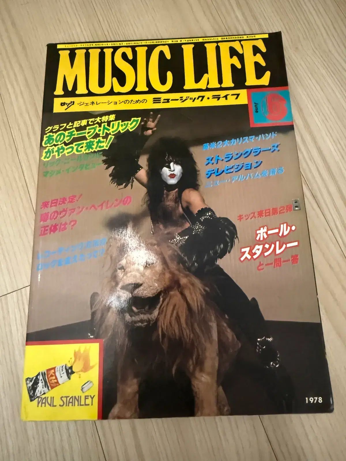 日本 レア 雑誌) Music Life 1978 6 KISS - メルカリ