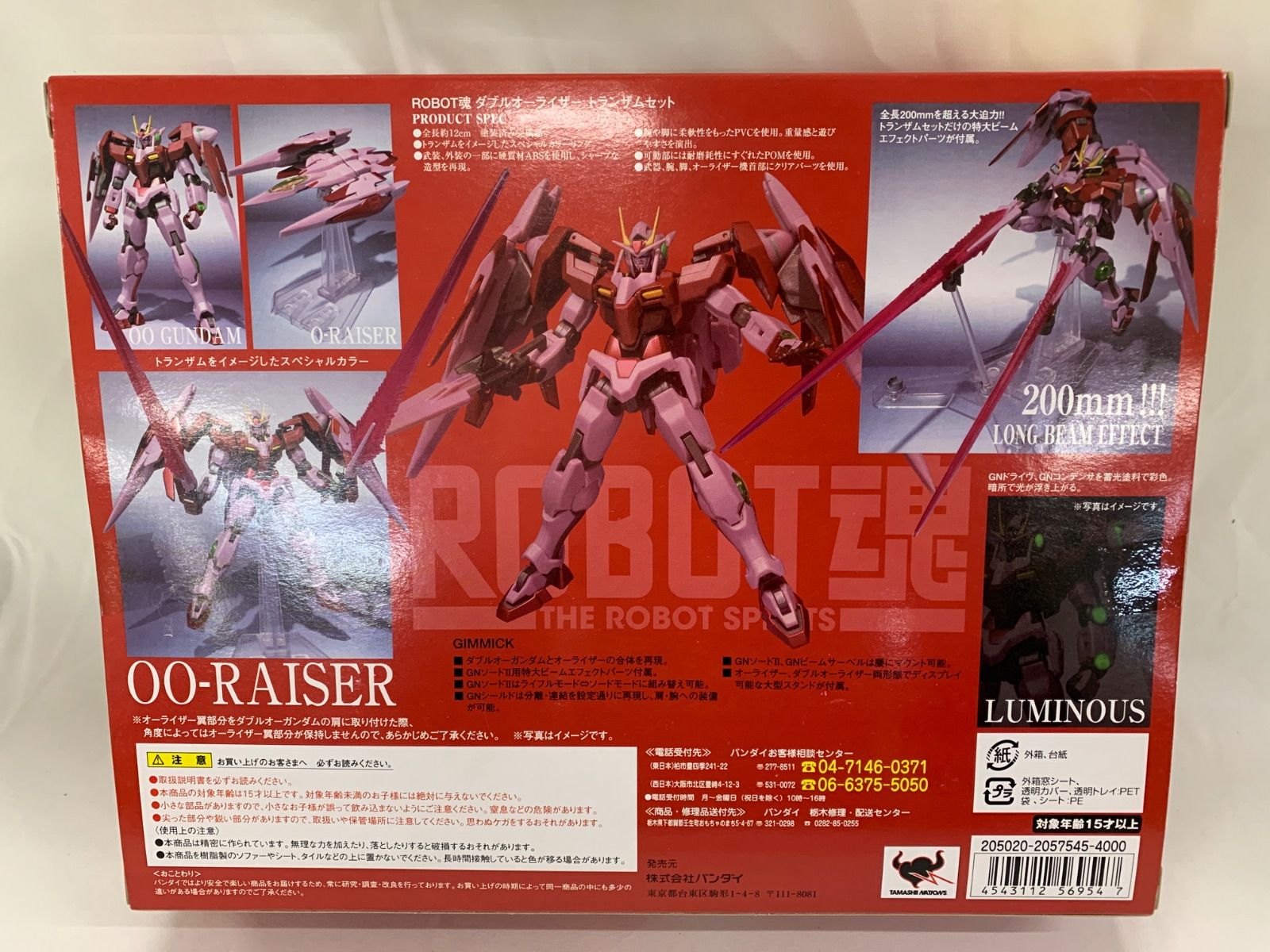 ☆【機動戦士ガンダム00】ROBOT魂＜SIDE MS＞ ダブルオーライザー