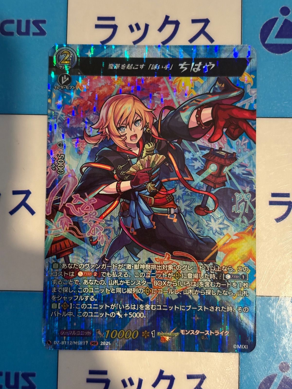 カードファイトヴァンガード冥淵葬空 モンストEXC EXRRR MSR 楽天市場