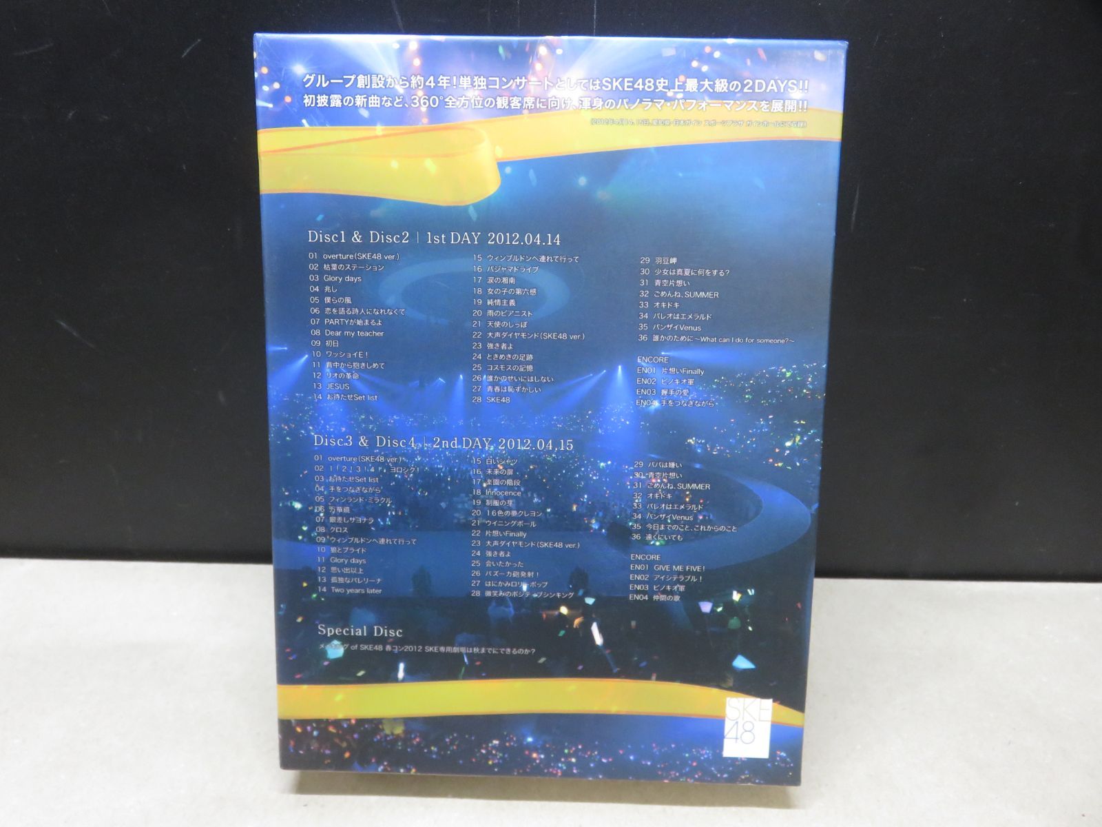 DVD】SKE48 春コン 2012 SKE専用劇場は秋までにできるのか? スペシャル