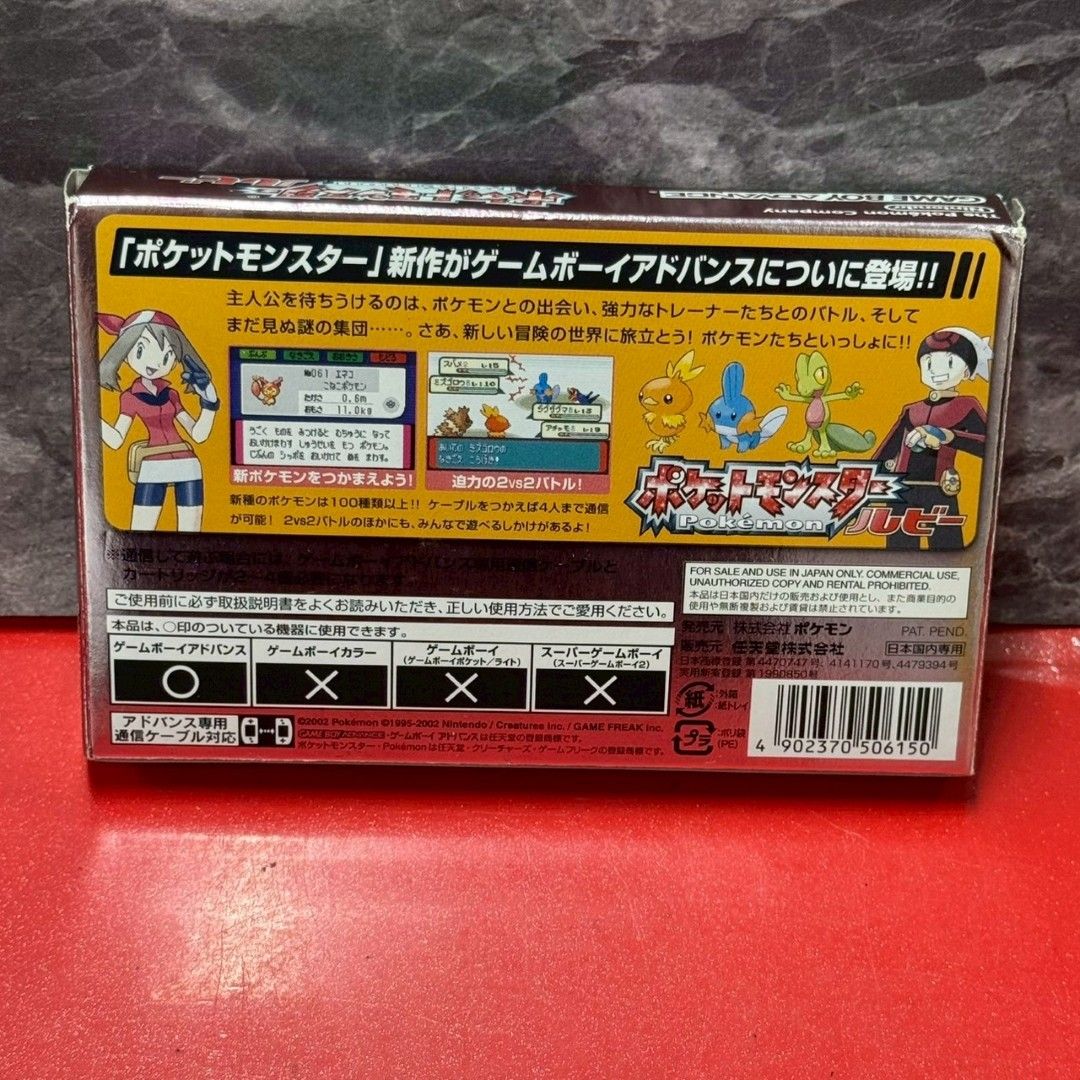 ○ポケットモンスター ルビー GBAソフト ゲームボーイアドバンス