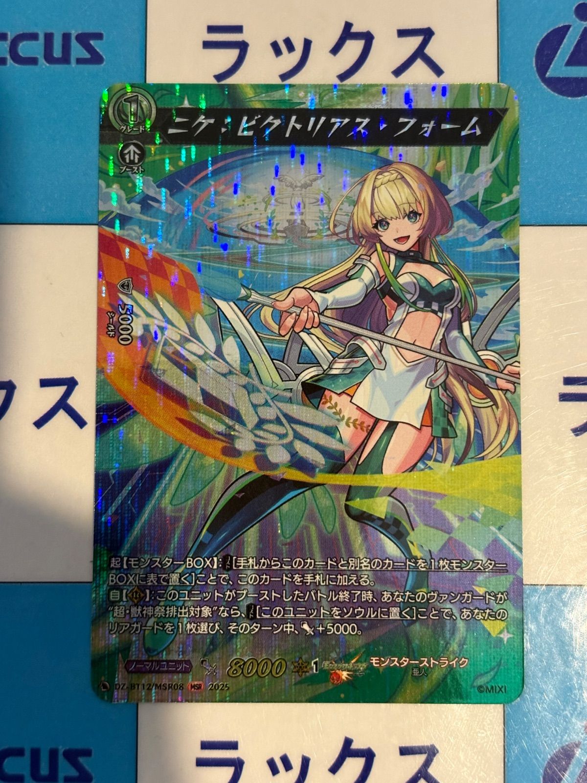 ヴァンガード【DZ-BT12】冥淵葬空 モンスト ニケ：ビクトリアス