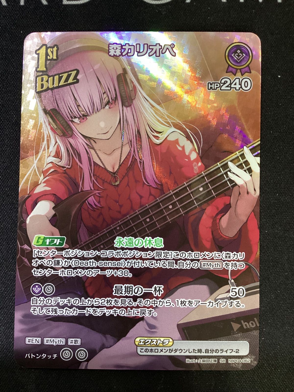 ○1031 ホロライブカードゲーム 森カリオペ SR hBP04-062 - メルカリ