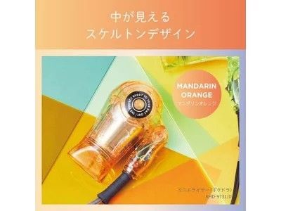 コイズミ ポケドラ ポケット ドライヤー KHD-9731 マンダリンオレンジ ミニでもパワフル700Wさっと前髪を直したいときにも コンパクトに折りたためる スケルトンカラー 小泉成器 KOIZUMI