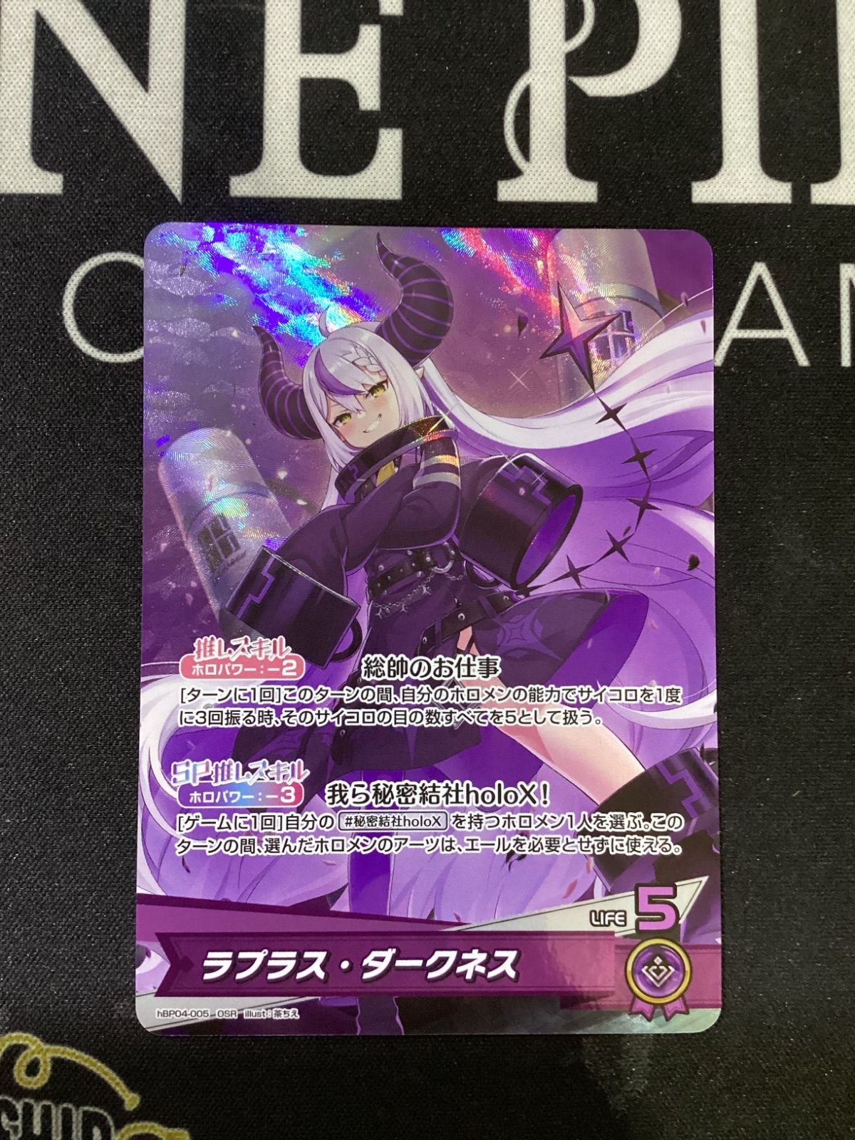 ○1039 ホロライブカードゲーム ラプラス・ダークネス OSR hBP04-005