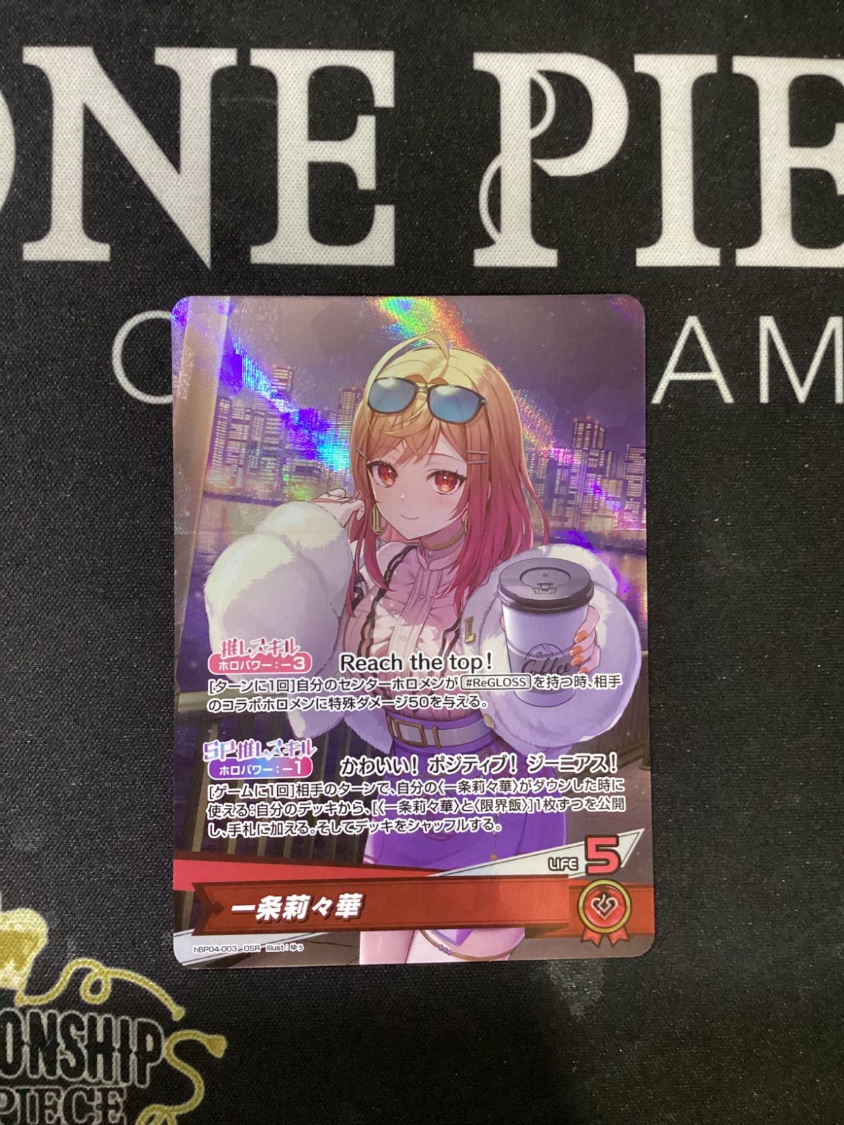 ○1041 ホロライブカードゲーム 一条莉々華 OSR hBP04-003 - メルカリ