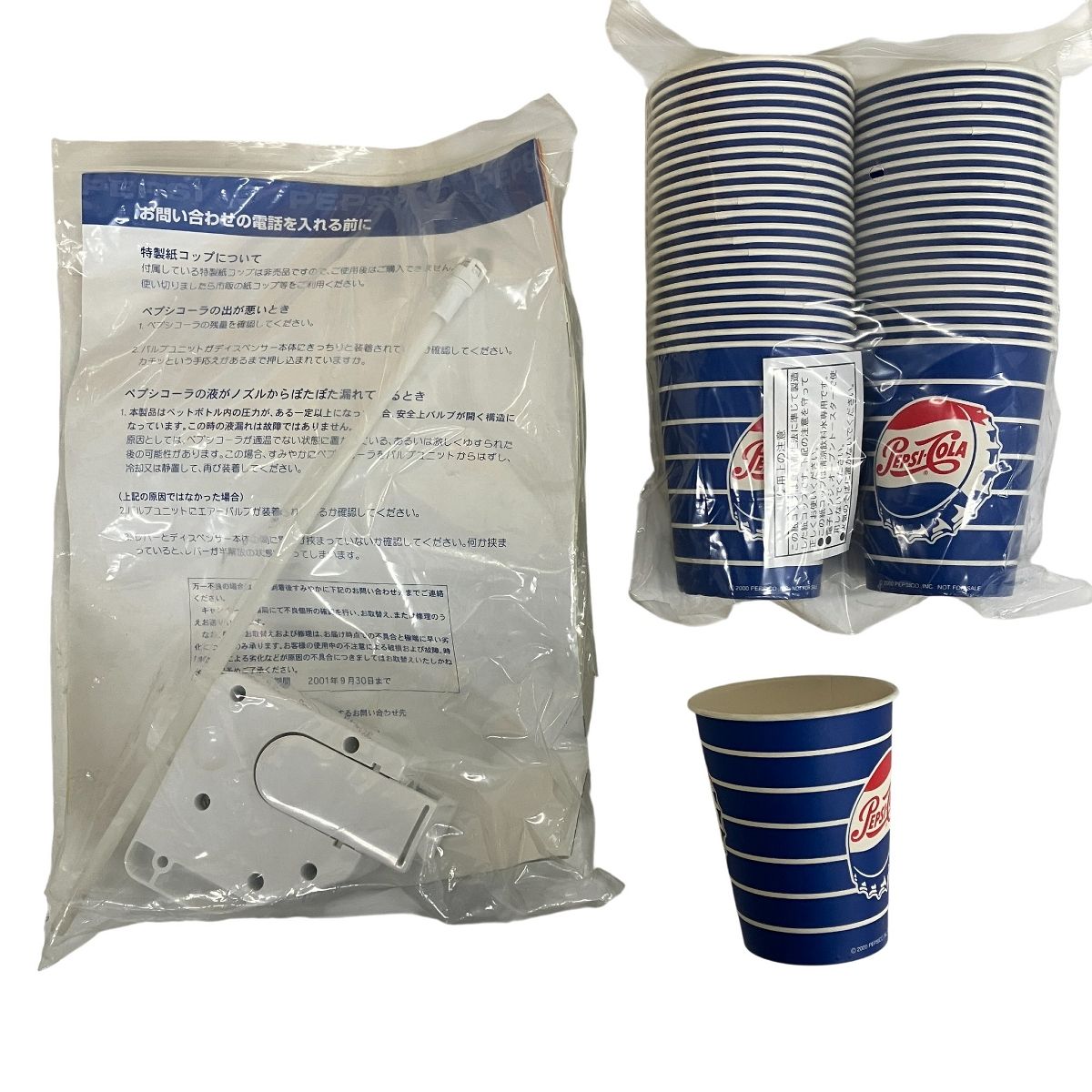 PEPSI ペプシ プレミアムディスペンサー ドリンクサーバー 非売品 懸賞
