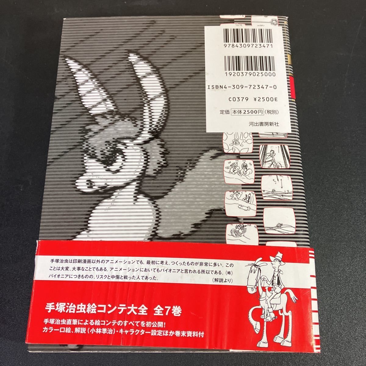 【手塚治虫 絵コンテ大全】 全7巻　ほぼ新品（原画集付き）※箱破損アリ 手塚治虫 絵コンテ大全】 全7巻 ほぼ新品（原画集付き）※箱破損