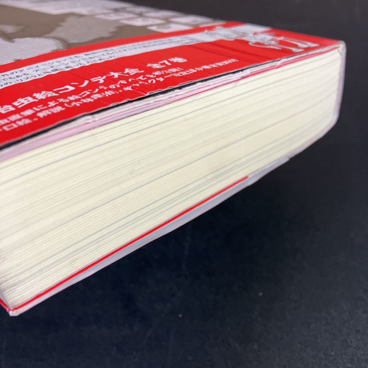 手塚治虫 絵コンテ大全 第7巻〉森の伝説 』 河出書房新社 - メルカリ