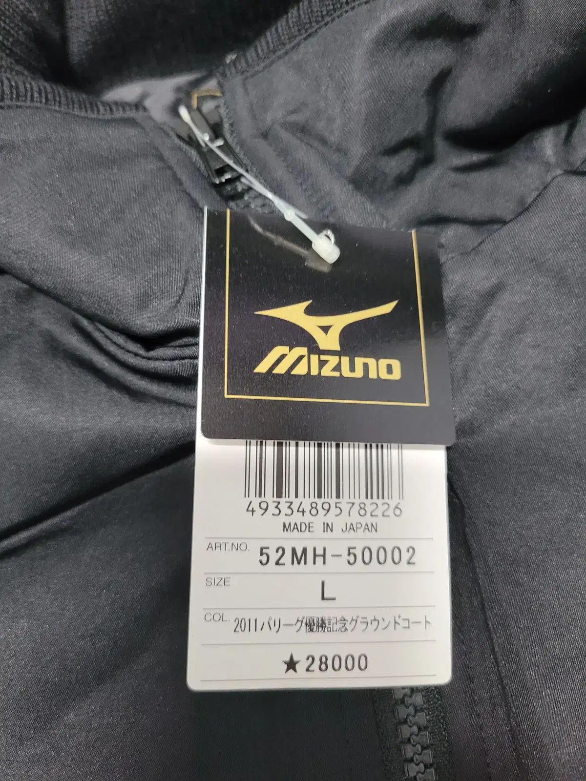 ミズノ ソフトバンクホークス グランドジャケット - メルカリ