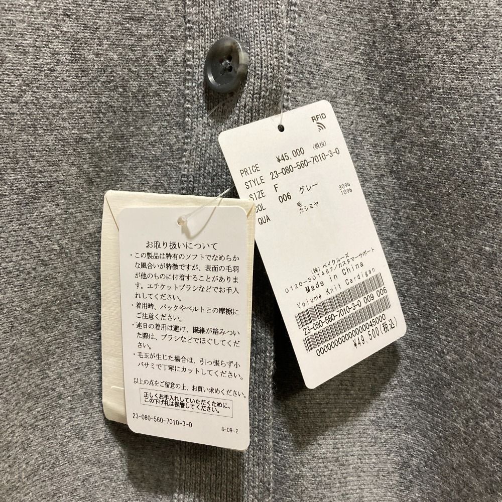 未使用 23AW L'Appartement アパルトモン ドゥーズィエムクラス Volume