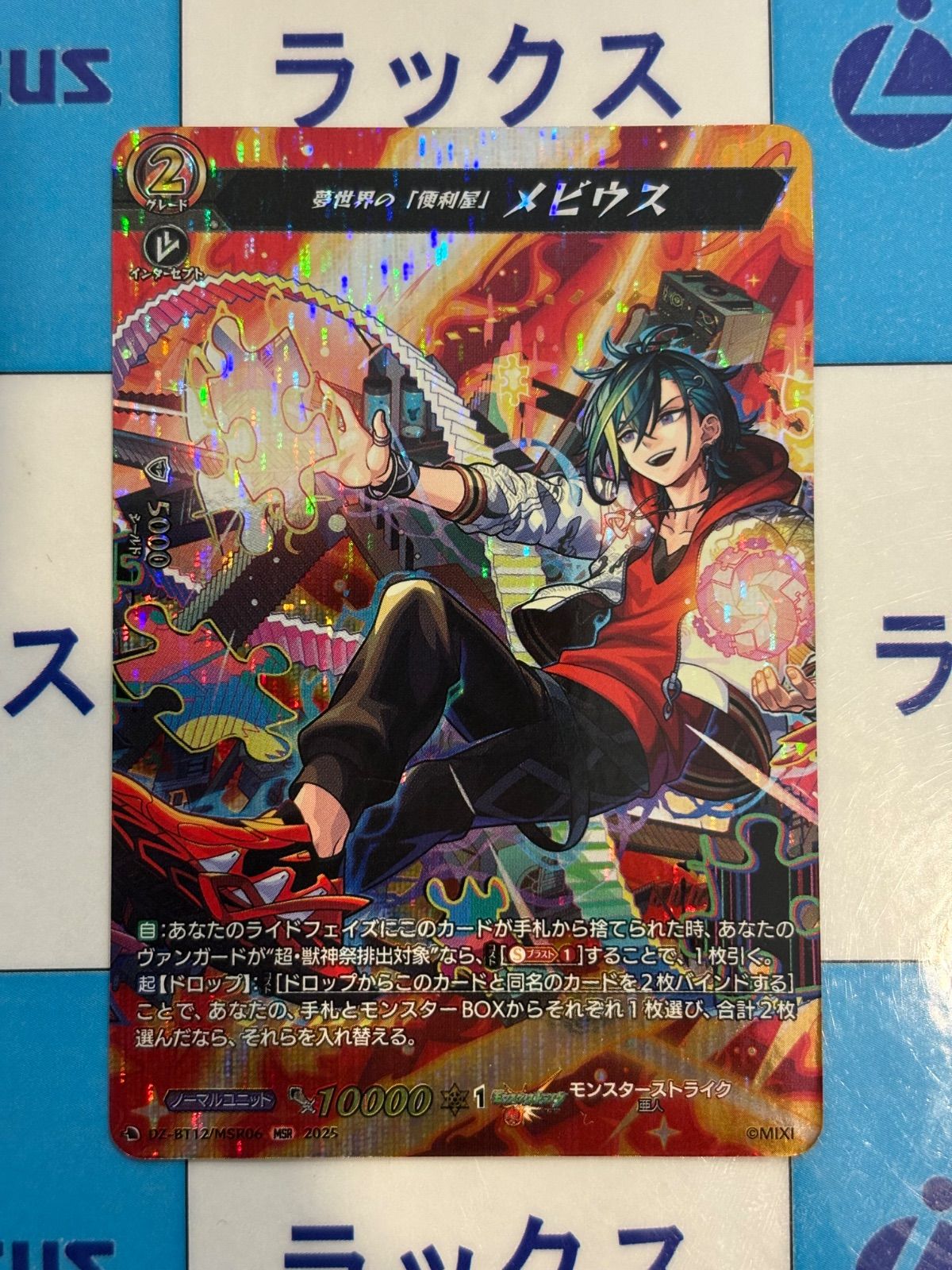 DZ-BT12】冥淵葬空 モンスターストライク EXRRR以下4コン ヴァンガード