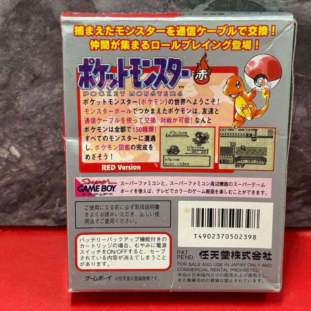 ○ポケットモンスター 赤 GBソフト 箱取説付き 任天堂 ゲームボーイ