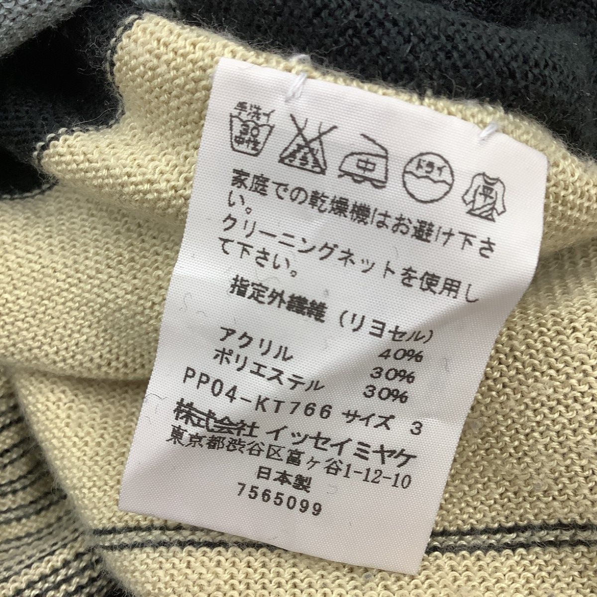 ISSEY MIYAKE イッセイミヤケ PLEATS PLEASE チュニック SIZE 3 PP04