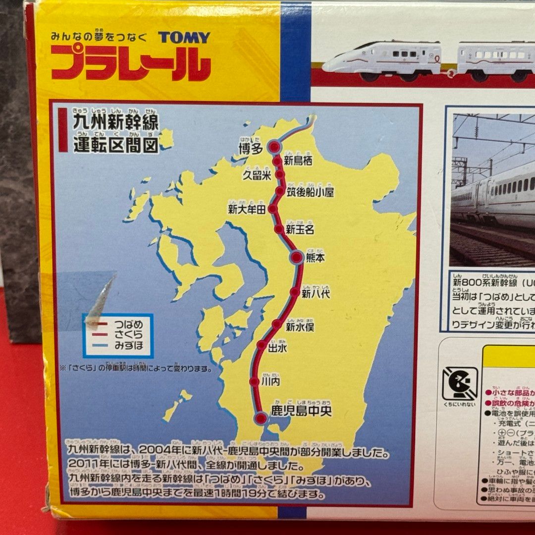 ○プラレール いっぱいつなごう 新800系新幹線 6両編成セット おもちゃ