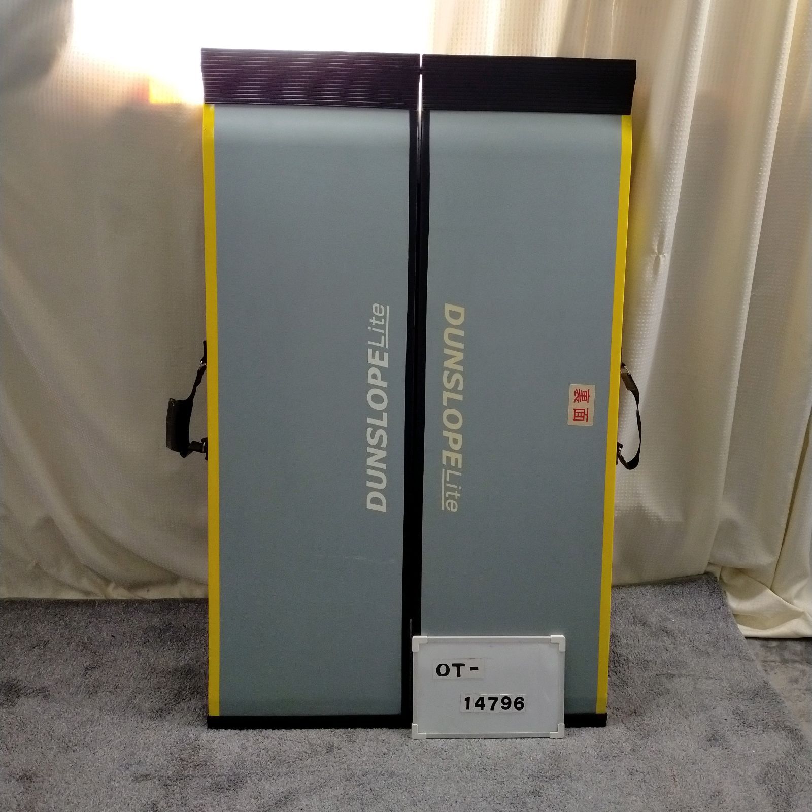 OT-14634）ダンロップ ダンスロープライトR-125E 125cm スロープ 軽量