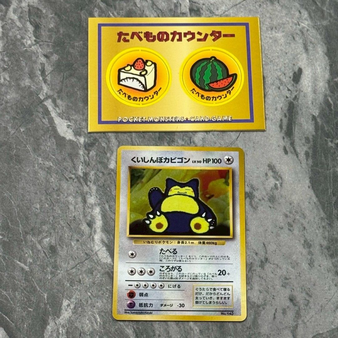 ☆トレカ☆ポケモンカード☆【カビゴン】第2弾拡張 ジャングル☆旧裏面☆